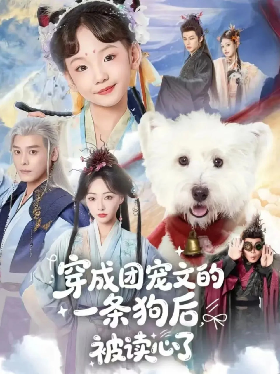 新西游记9