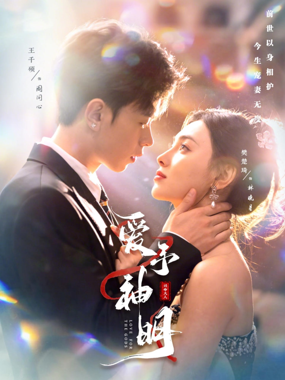 狠狠影院剧集《合租大事记》海报